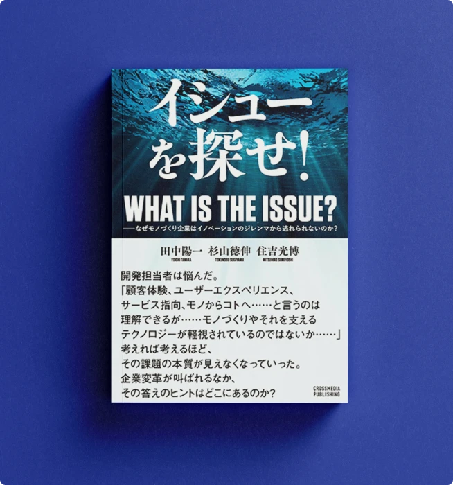 書籍表紙