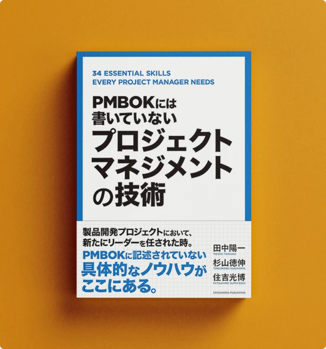 書籍表紙